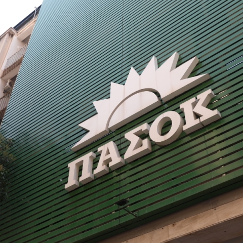 ΠΑΣΟΚ