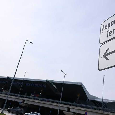 Αεροδρόμιο «Μακεδονία»