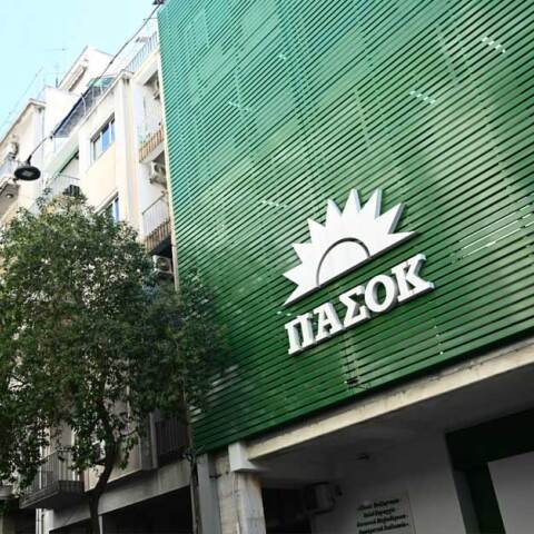Γραφεία ΠΑΣΟΚ