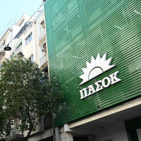 Τα κεντρικά γραφεία του ΠΑΣΟΚ στη Χαριλάου Τρικούπη
