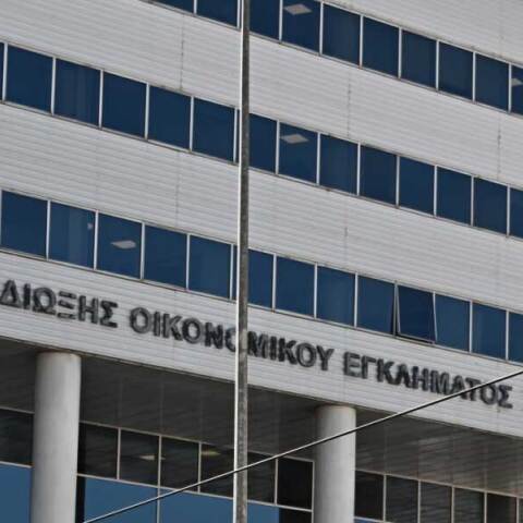 Κεντρικά γραφεία ΑΑΔΕ