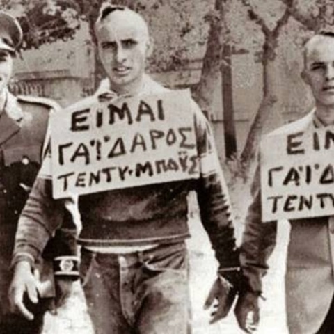Εικόνα από την εφαρμογή του νόμου 4000