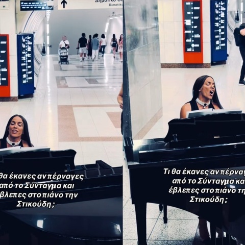 Κατερίνα Στικούδη