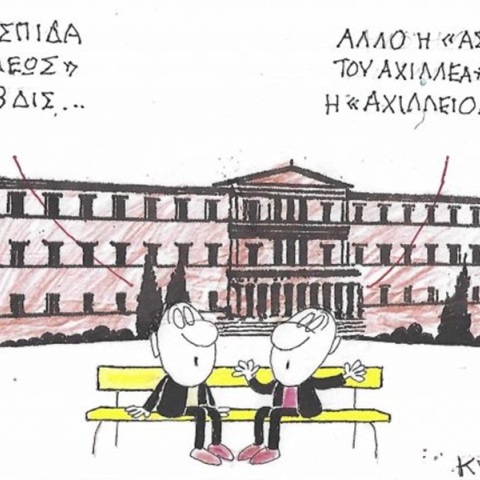 Το σκίτσο της Παρασκευής 04.09.2026
