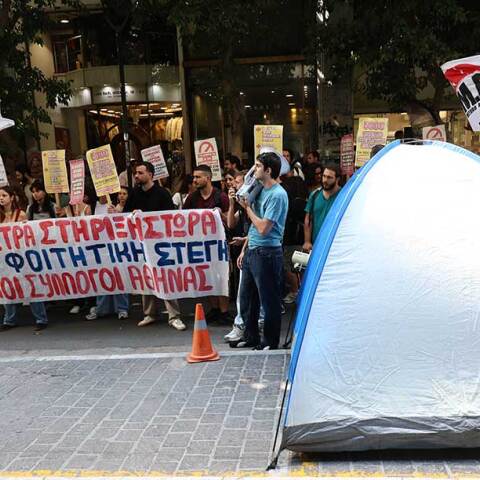 Παράσταση διαμαρτυρίας φοιτητών με σκηνές έξω από το Υπουργείο Οικονομικών