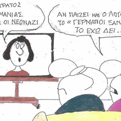 Το σκίτσο της Πέμπτης 17.09.2026