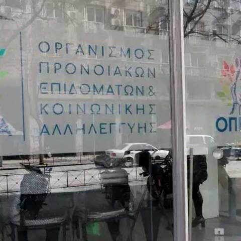 Γραφεία ΟΠΕΚΑ