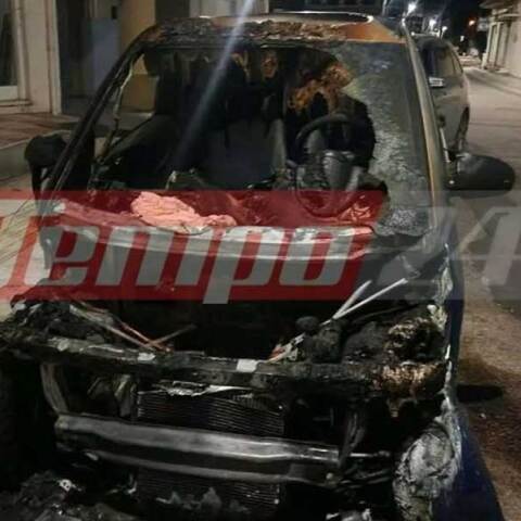 Εμπρησμός αυτοκινήτου στην Πάτρα