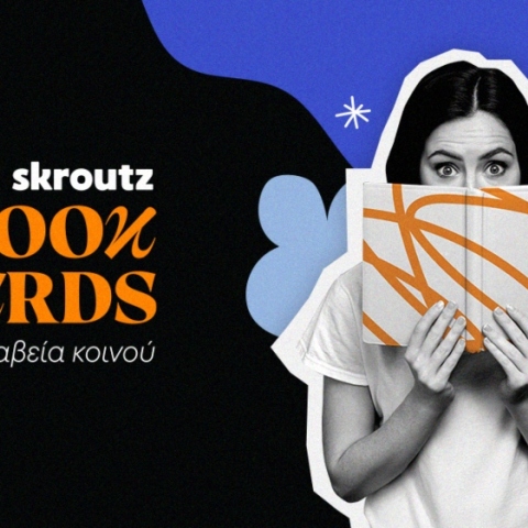 Skroutz
