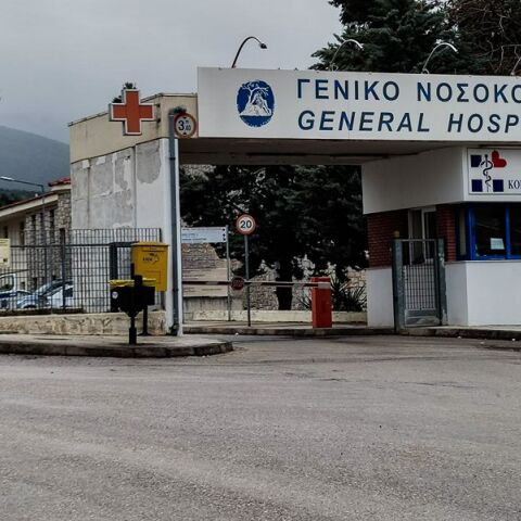 Λαμία: 36χρονη νοσηλεύτρια χάρισε ζωή δωρίζοντας τα όργανά της