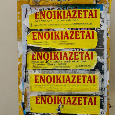 Μια γενιά ανάμεσα στο ενοίκιο και στα όνειρά της