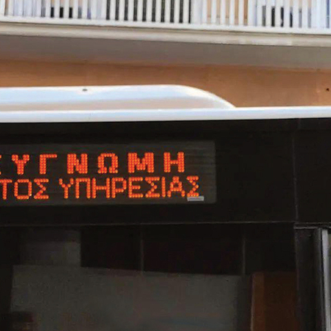 Λεωφορείο στον δρόμο με ένδειξη «Συγωνώμη, εκτός υπηρεσίας»