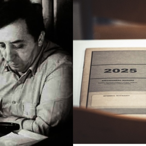 Γιώργος Ιωάννου και τετράδιο απαντήσεων Πανελληνίων 2025