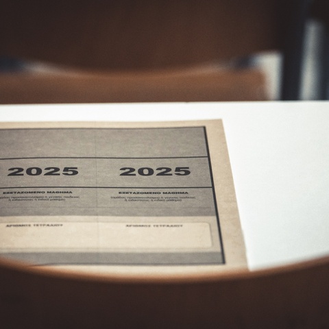Τετράδιο απαντήσεων των Πανελληνίων 2025