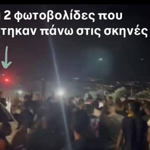 Φωτογραφία από τις δύο φωτοβολίδες που έριξαν ακροδεξιοί σε χώρο όπου φιλοξενούνται πρόσφυγες στο Ρέθυμνο