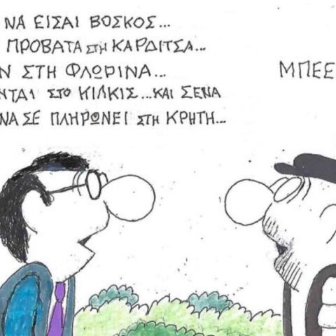 Η επικαιρότητα μέσα από τη ματιά και το σκίτσο του ΚΥΡ, σήμερα Κυριακή 01 Ιουνίου 2025