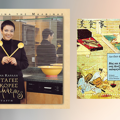 Κατσαρόλες με βιβλία: Γαρίδες με μυστικά από τον κύριο Τζου