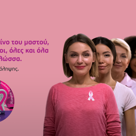 teleperformance_greece_-_race_for_the_cure