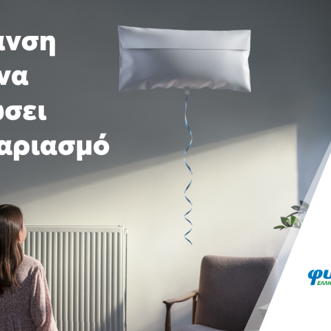 ΔΕΠΑ Εμπορίας, φυσικό αέριο