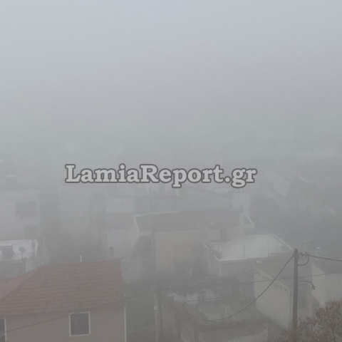 Πρωινή ομίχλη στη Λαμία