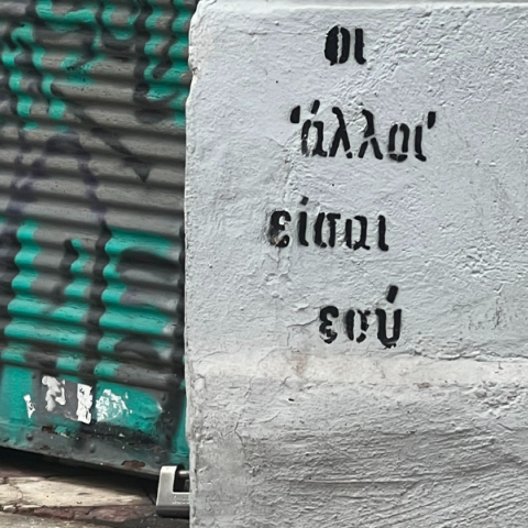 Οι άλλοι είσαι εσύ 