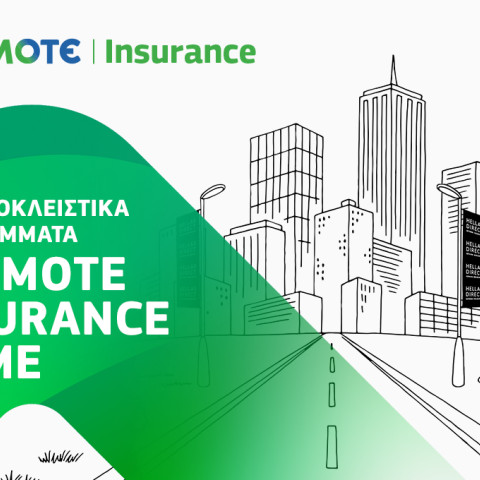 cosmote_insurance_home