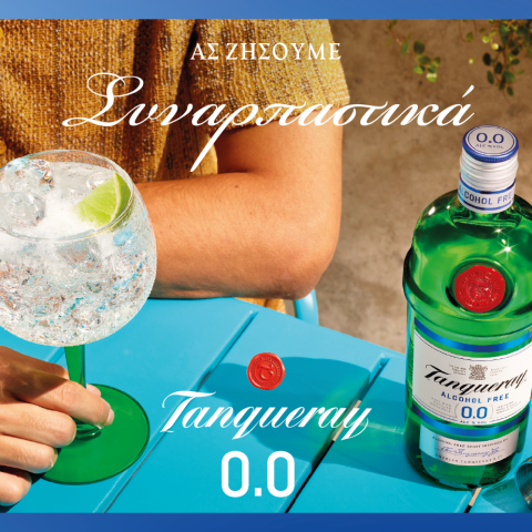 ας_ζησουμε_συναρπαστικα