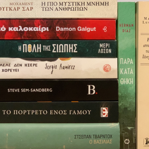 Δέκα νέα βιβλία λογοτεχνικής πεζογραφίας