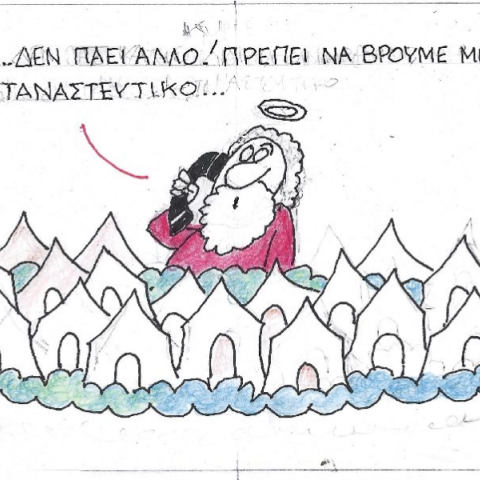 Το σκίτσο της Δευτέρας 19.06.2023