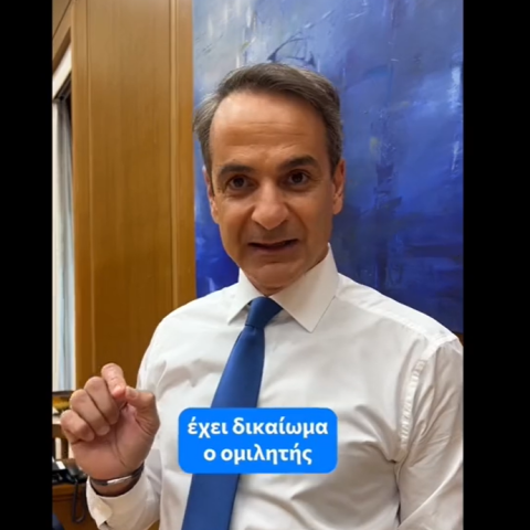 Ο Κυριάκος Μητσοτάκης σε στιγμιότυπο από νέο βίντεο στο TikTok