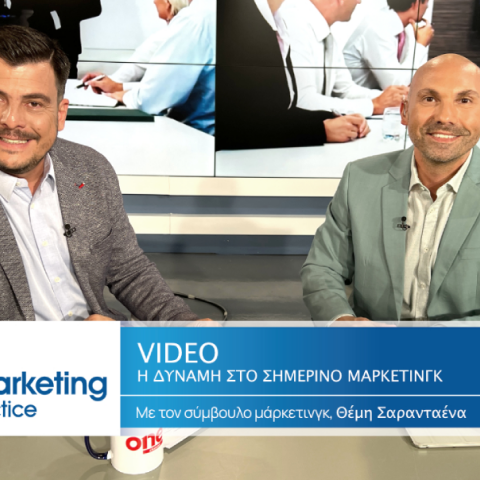 Marketing in Practice: Η δύναμη του video στο σημερινό marketing