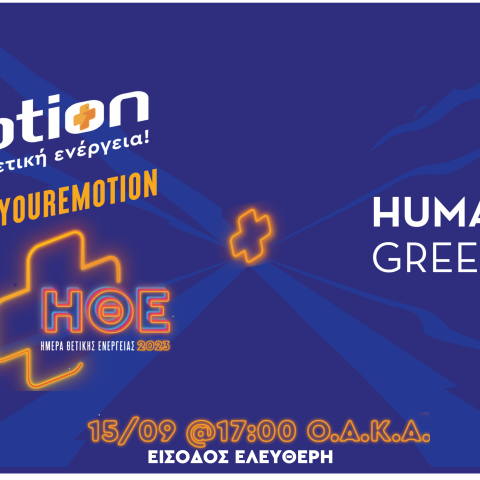 ped_2023_by_amita_motion