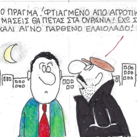 Η γελοιογραφία του Σαββάτου 30.09.2023