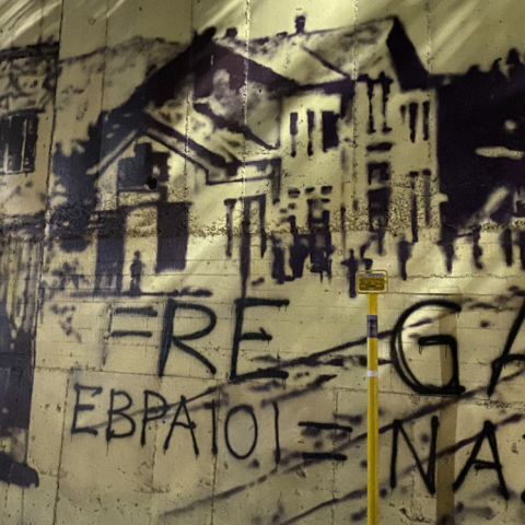 Το Κεντρικό Ισραηλιτικό Συμβούλιο Ελλάδος καταδικάζει τον βανδαλισμό της τοιχογραφίας του Ολοκαυτώματος των Εβραίων