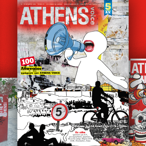 20 χρόνια Athens Voice: Τα εκατοντάδες εξώφυλλα που φιλοτέχνησαν οι αναγνώστες της εφημερίδας το 2008 για τα γενέθλιά της.