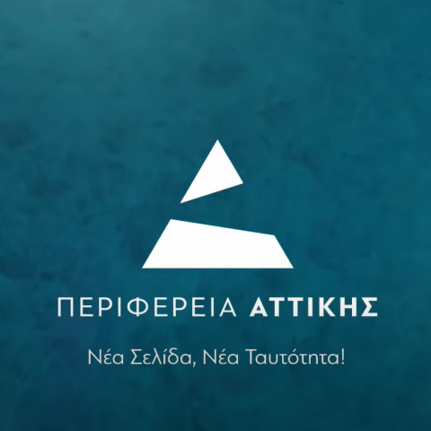 Αυτό είναι το νέο λογότυπο της Περιφέρειας Αττικής
