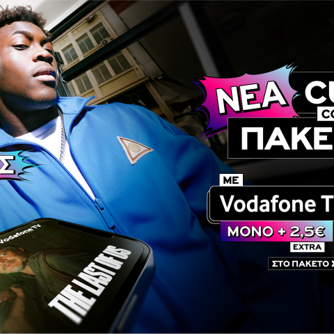 Ζήσε το πιο ολοκληρωμένο ψηφιακό ταξίδι ψυχαγωγίας με CU και Vodafone TV μαζί.