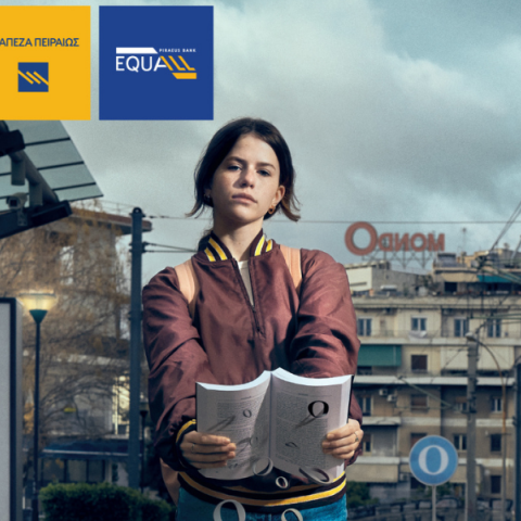 EQUALL: για μια κοινωνία ισότιμων ανθρώπων