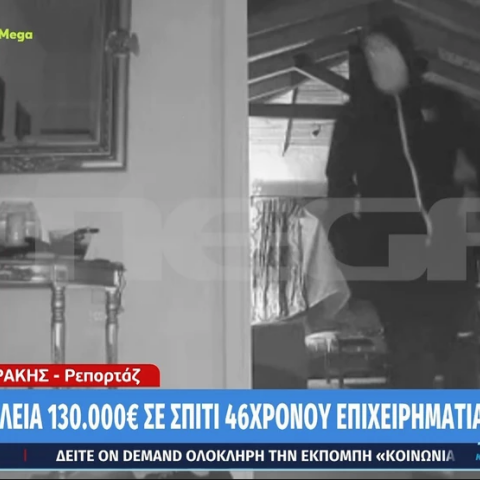 Διαρρήκτης έχει καταγραφεί σε βίντεο ντοκουμέντο από τη διάρρηξη σε σπίτι επιχειρηματία στον Διόνυσο