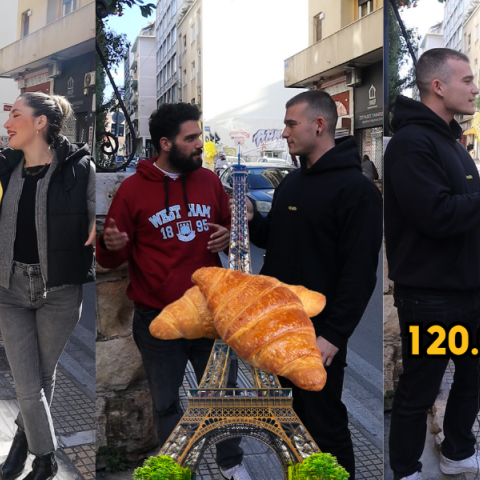 Ερωτήσεις στο δρόμο