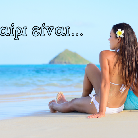 καλοκαιρι__1920_x_937_px___3_