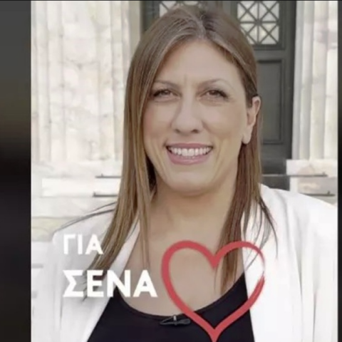 Ζωή Κωνσταντοπούλου