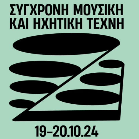 Μέγαρο Μουσικής Αθηνών