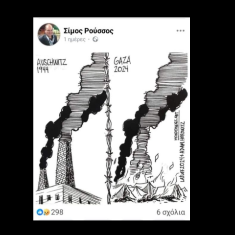 Βίκτωρ Ελιέζερ: Ο εκδότης του περιοδικού Αλεφ για τον δήμαρχο Χαλανδρίου