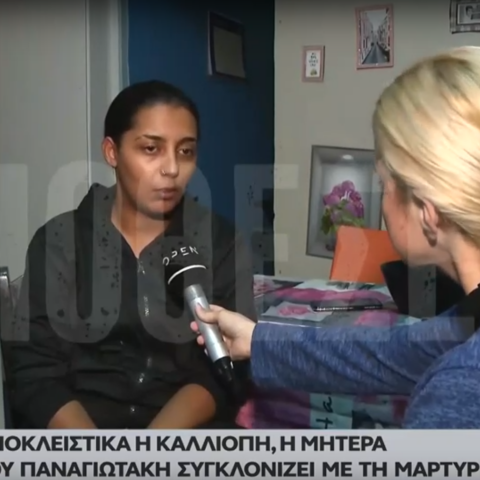 Η μητέρα του Παναγιωτάκη κατά της Μουρτζούκου: Αν αποδειχθεί ότι έβαλε το χέρι της, θα τη σκοτώσω