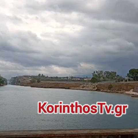 Ισθμός της Κορίνθου