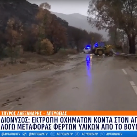 Φερτά υλικά έκλεισαν τον δρόμο στη Λεωφόρο Διονύσου