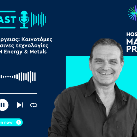 Podcast | H Metlen καινοτομεί στην αποθήκευση ενέργειας