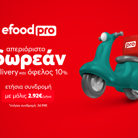 efoodpro-annual-subscription-newsflash-header