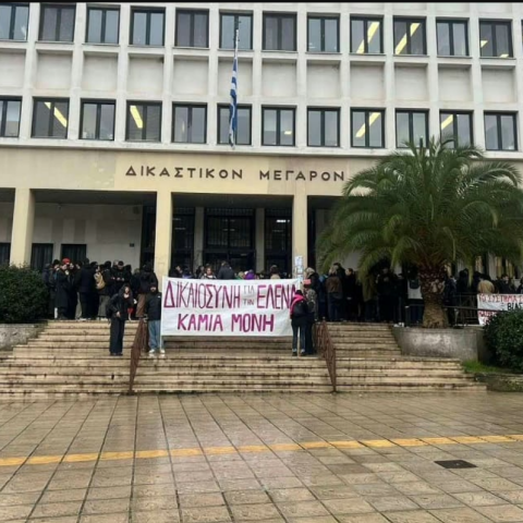 Δικαστήριο στα Ιωάννινα